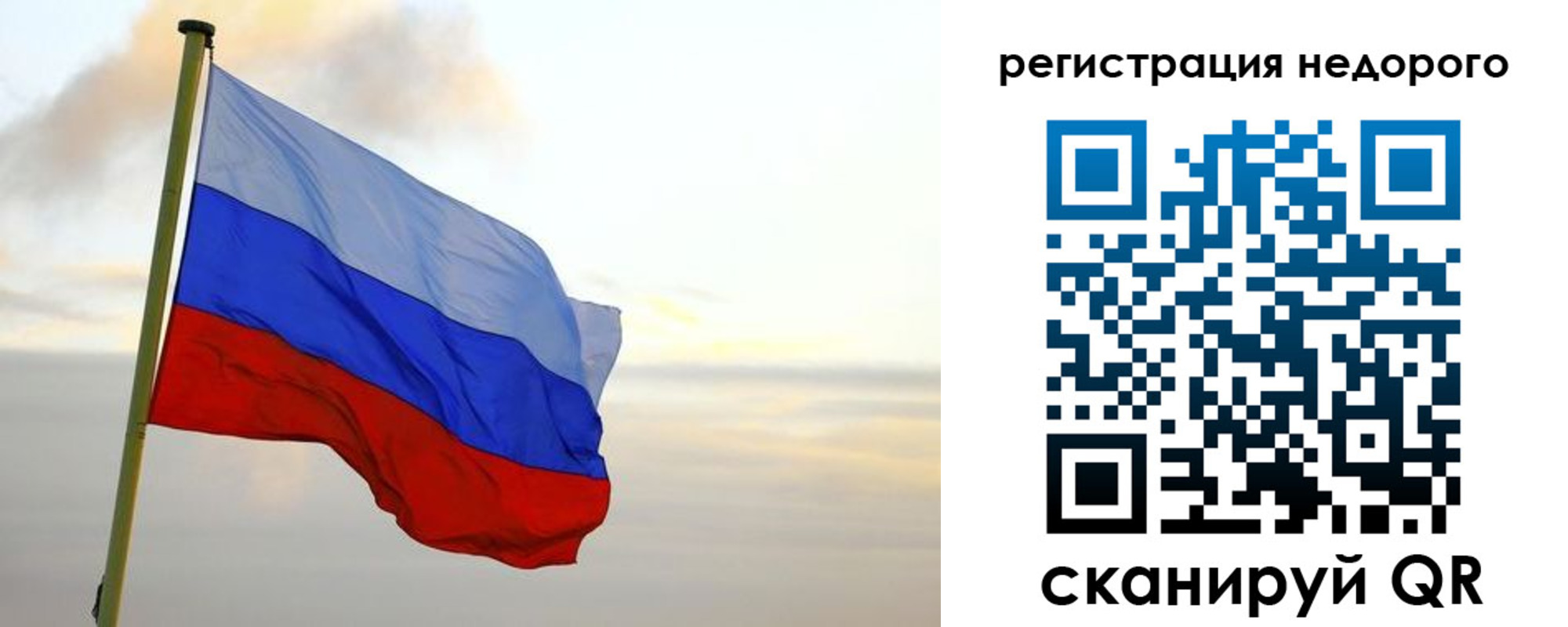 временная регистрация гарантия в Краснокаменске