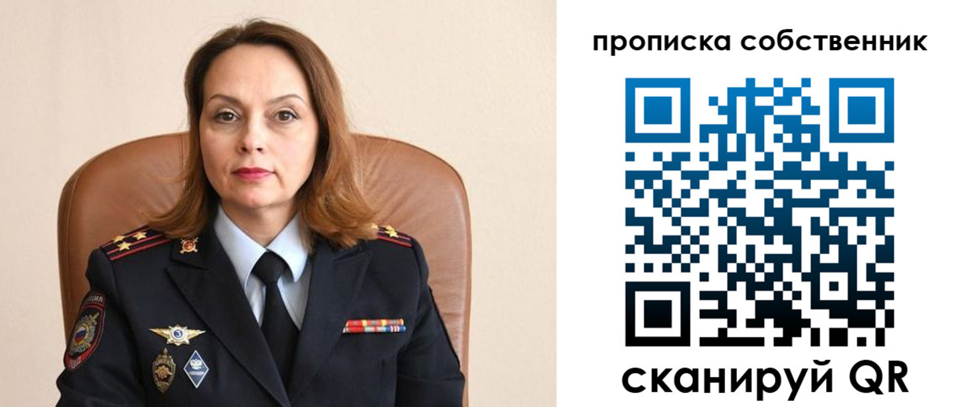 прописка ребенка в Краснокаменске